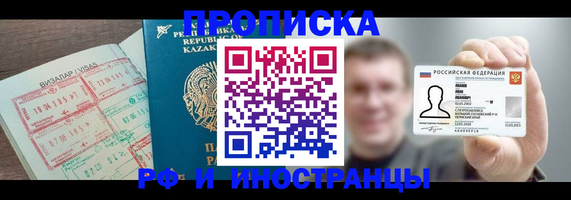 пропишу в квартире в Грязях