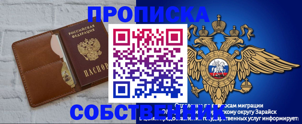 временная регистрация адрес в Грязях