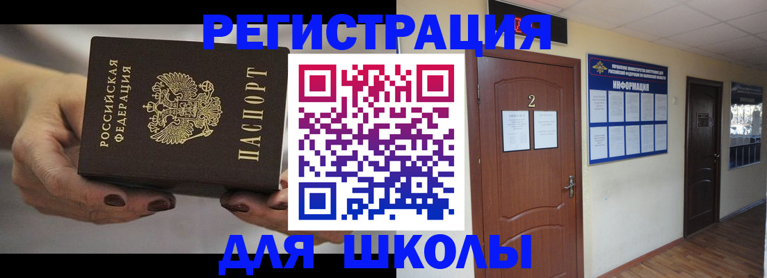 прописка штамп в Грязях