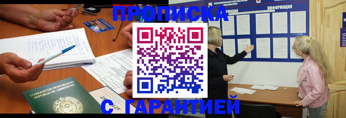 прописка для школы в Грязях